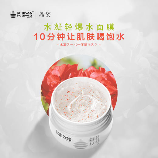 岛姿一秒元气素颜霜，一瓶=粉底液+面霜， 懒人夏季护肤 商品图10