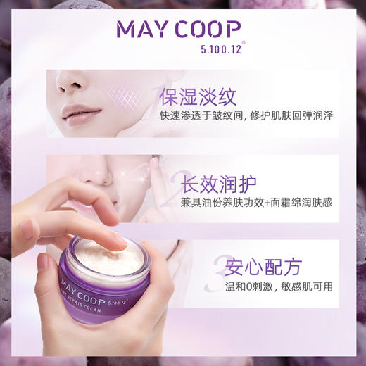 枚柯淳葡舒纹御颜面霜50ml 商品图1