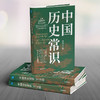 《名家通识》（3册），从文化、国学、历史各个领域，展现中华民族的博大精深 商品缩略图1