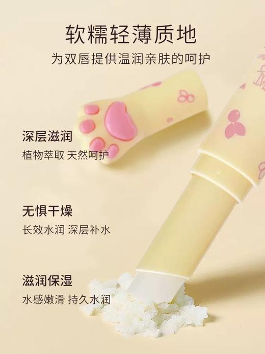 变脸猫润唇膏 商品图3