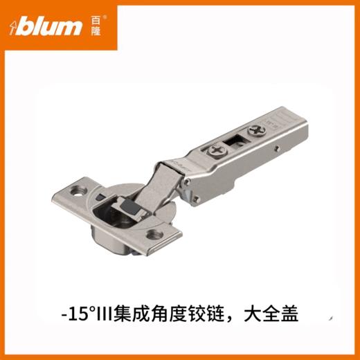 集成阻尼角度铰链【散件订购】 商品图1