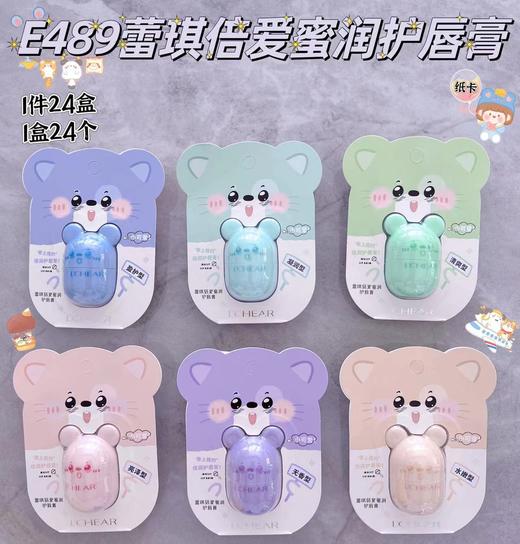 妆准字 蕾琪倍爱蜜润护唇膏（E489）8.5g/支 有效期20280605 商品图0