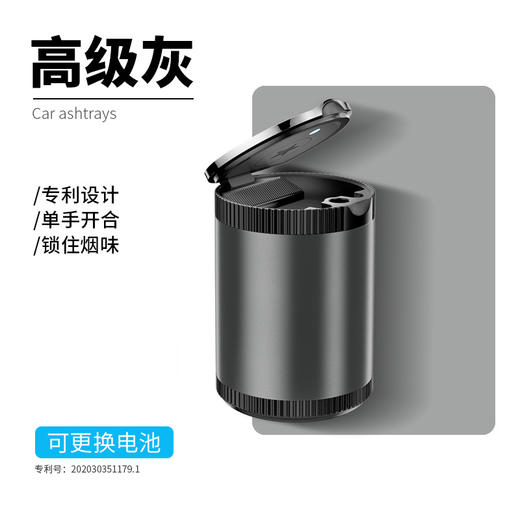 【严密封圈，锁住烟味！】汽车用烟灰缸创意按压盖车内防烟灰大号铝合金烟缸带LED灯lm 商品图6