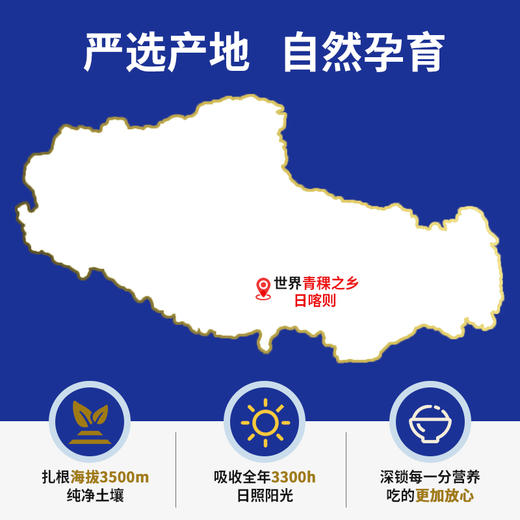 藏地金稞有机青稞香米 西藏日喀则低升糖主食真空500g/盒 商品图6