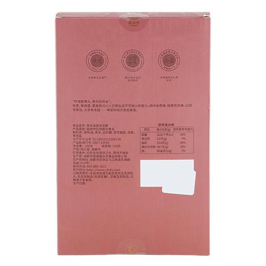米花酥盒装-黑米海苔米花酥188g 商品图2