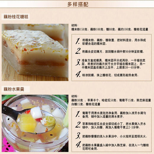 【两件包邮】有机洪湖纯藕粉 200g 商品图7