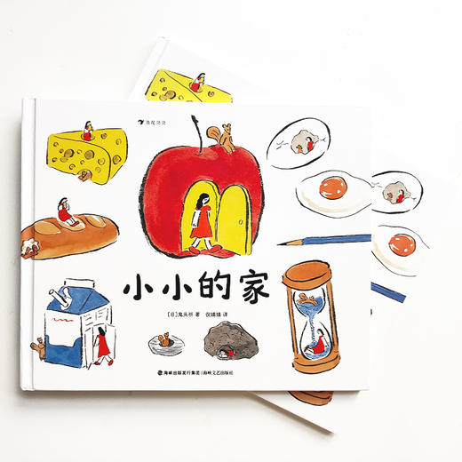 小小的家 商品图1