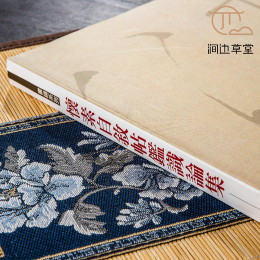 【绝版好书】懷素自敘帖鑑識論集 商品图1