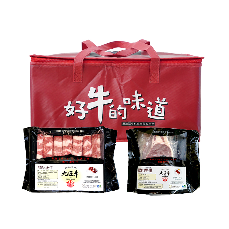 【假日休闲】1.6kg节庆牛肉礼盒（牛肉卷500g*2+眼肉牛排600g*1）