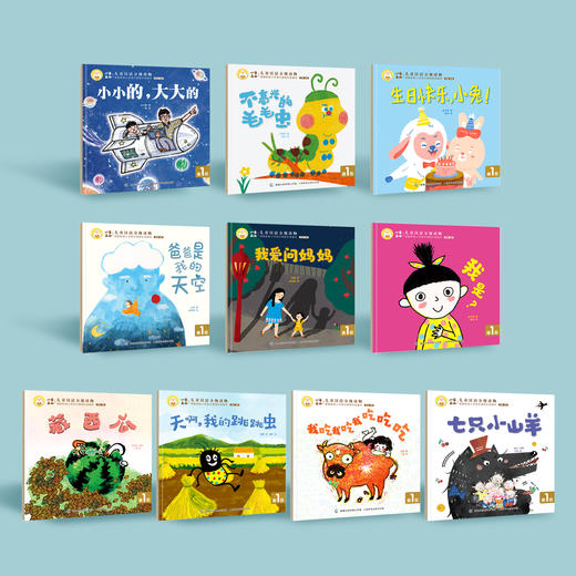 《小羊上山儿童汉语分级读物·第1级》（全10册） 商品图9