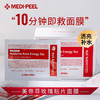 【超划算50片装】10分钟急救面膜 韩国MEDI-PEEL美蒂菲玫瑰精华补水面膜 亮白紧致肌肤 商品缩略图0