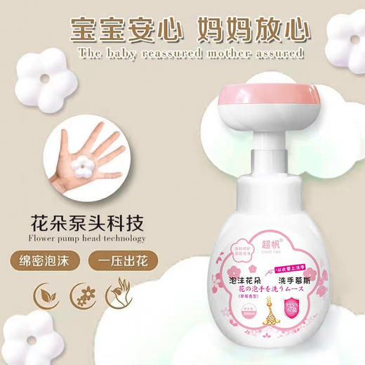 【25到手含泵头3瓶！儿童花朵洗手液免洗家用】一瓶多用，一按成花清洁干净，洁净护手水蜜桃香，清爽不粘腻，水蜜桃香型，清新呵护，洗手液补充液花瓣宝宝泡沫洗手液 商品图4