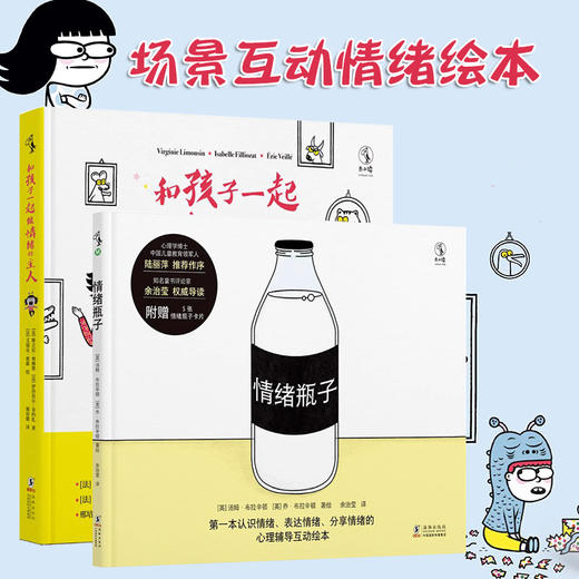 关爱儿童心理健康主题月书单大礼包（27本）【大礼包赠未小读文创套装】【未小读S/M码】【3-9岁】 商品图2