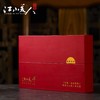江山美人茶四星伴手礼 商品缩略图0