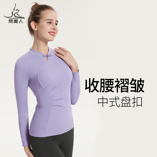 梵美人 F2076R 瑜伽长袖 带胸垫 云糯柔感 商品图0