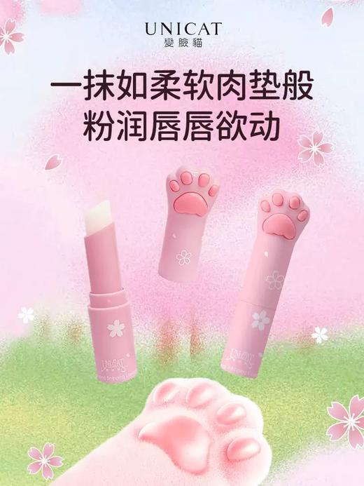 变脸猫润唇膏 商品图4