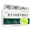 瑙珍,复方天麻蜜环糖肽片【0.5g*6片*4板】山西康欣 商品缩略图4