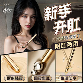 谜姬 男女通用悦庭震动棒小号迷你开肛女用自慰器具插入式AV棒宿舍便携私处后庭按摩棒情趣玩具成人性用品细 悦庭棒-芯动款
