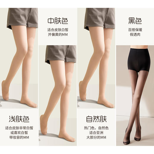 【百大严选】【预售15天发】茉寻光腿裸感神器女春秋冬薄款丝袜打底裤袜【MC】 商品图4