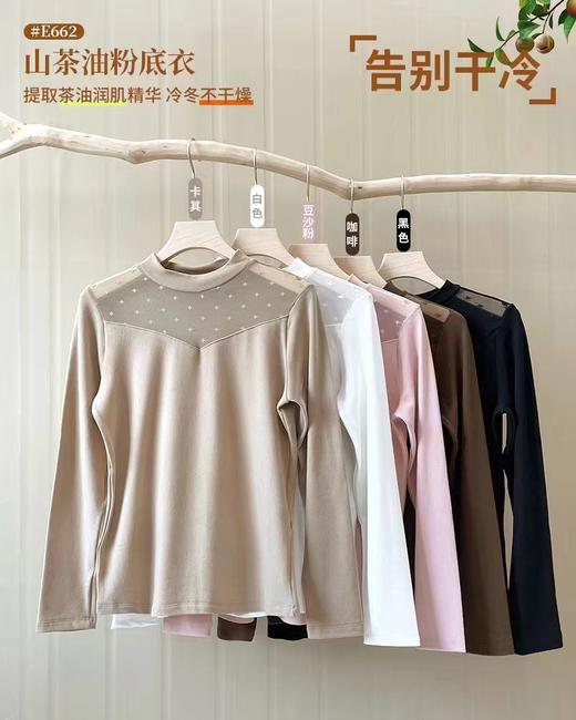 LS竹纤维女士时尚山茶油润肤衣662 商品图2