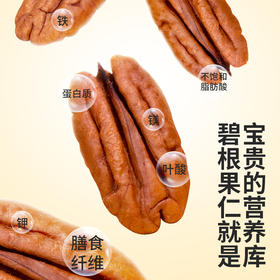 KL 碧根果仁原味无需剥壳半片式果仁颗颗大而饱满 200g/罐