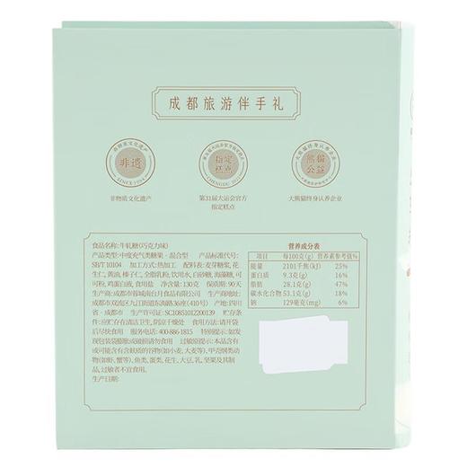 牛轧糖袋装-巧克力味140g/盒 商品图2