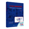 2023年新书：ECMO专家培训手册（第4版）赵举等译（人民卫生出版社） 商品缩略图0