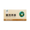 【现货现发】 黄苦荞茶  单独小袋包装  优质精选  颗粒饱满  麦香浓郁  色泽清亮 商品缩略图2