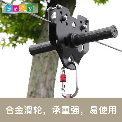 自主游戏—空中溜滑索器材 商品图1