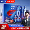 车仆燃油宝官方  清除积碳 节省燃油 汽油燃油添加剂 商品缩略图0