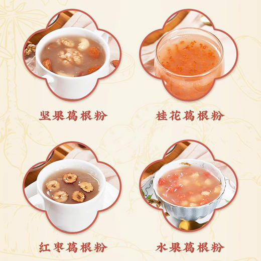 『江西葛根粉』天然葛味，口感细腻，富含葛根素，约20斤深山老葛根才出1斤葛根粉 商品图7