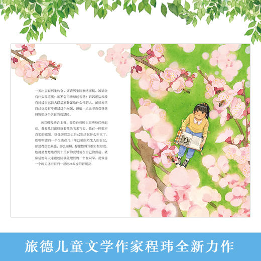 运河边的密室 周末与爱丽丝聊天 商品图2