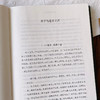老子本原 黄瑞云 评注 商务印书馆 商品缩略图6