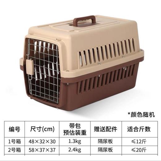 宠物航空箱猫咪托运箱狗狗外出便携旅行箱透气车载狗笼随机色/个 商品图4