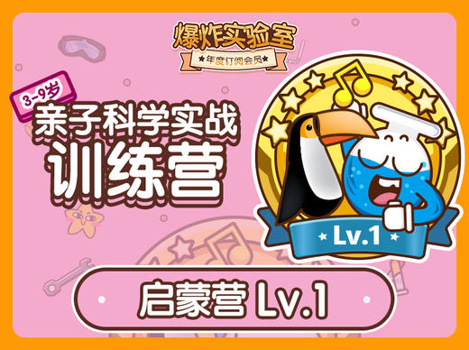 年度订阅盒子专属学习专栏-启蒙版Lv.1 商品图0