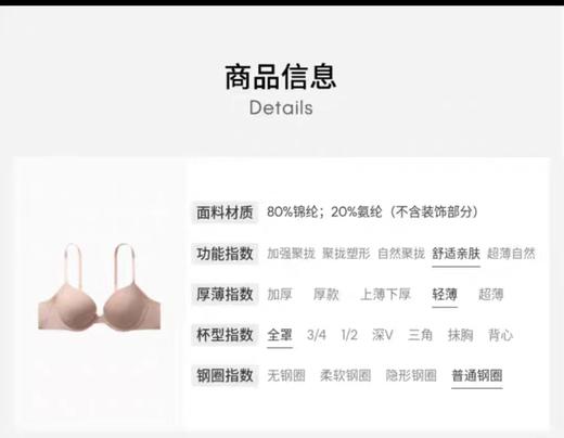 4楼CK Underwear 新款女士纯色舒适薄衬垫无痕全罩杯文胸 货号：QF7321AD 吊牌价：660 商品图5