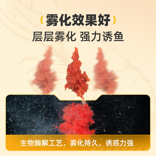 绝密小懒虫免开饵鲜虾饵料 商品图4