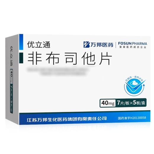 优立通,非布司他片【40mg*7片/板*5板*1盒】江苏万邦 商品图1