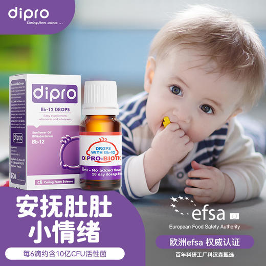 【品牌直供】迪辅乐bb-12益生菌8ml 商品图0