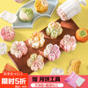 杰凯诺烘焙工具月饼模具 50g按压冰皮月饼模具 烘焙模具 4个花片 商品缩略图2