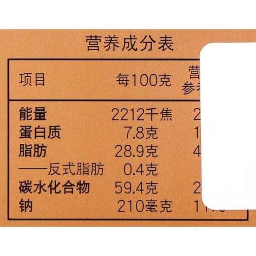 奇华特选黑芝麻蛋卷432g 商品图2