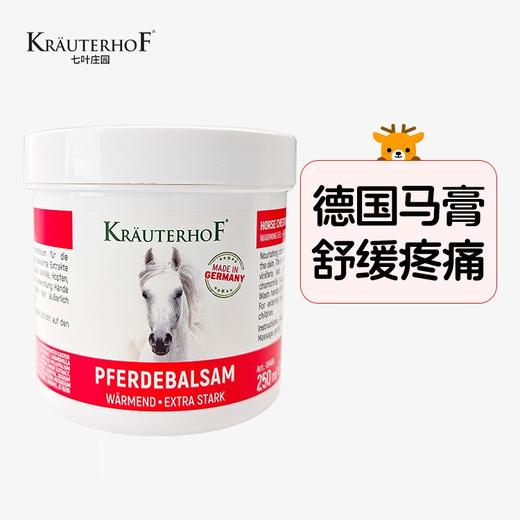 【保税仓】Krauterhof按摩凝胶250ml/瓶 商品图1