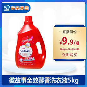 徽故事全效馨香洗衣粉5kg
