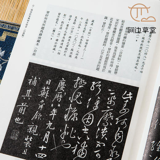 【绝版好书】懷素自敘帖鑑識論集 商品图6