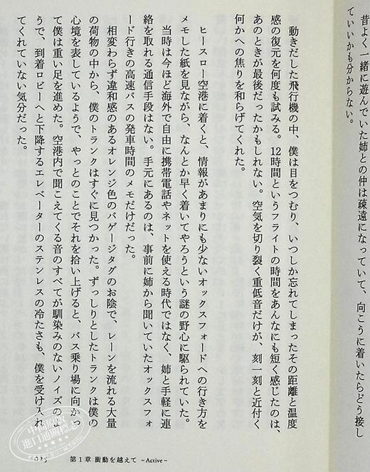 【中商原版】摇晃Yureru 凛冽时雨TK初随笔集 凛として時雨 日文原版 ゆれる 商品图4