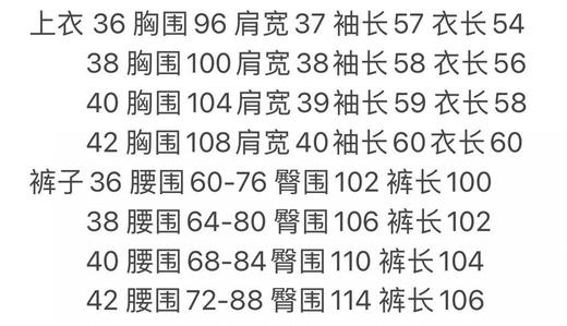 C休闲套装。自己备注号码 商品图13