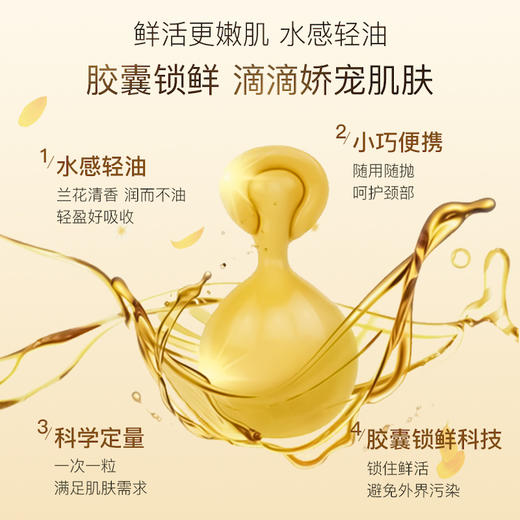 【枫缇】 立体紧致修护向日葵精华（颈部专用）二代升级版 商品图4