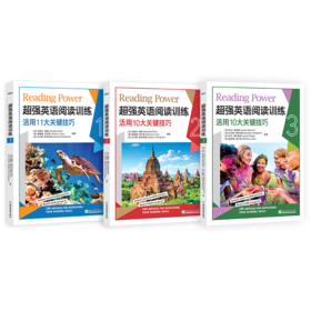 【新东方】超强英语阅读训练1+2+3(共3本)