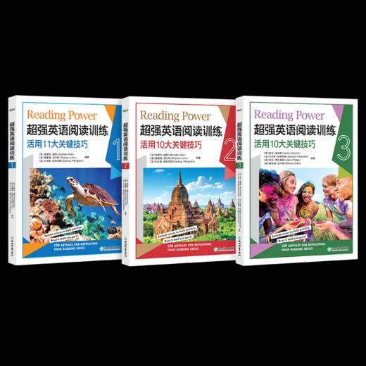 【新东方】超强英语阅读训练1+2+3(共3本) 商品图0