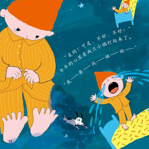 《小羊上山儿童汉语分级读物·第3级》（全10册） 商品图6